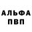 Первитин Methamphetamine Barbolik